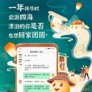 中国银行 福仔云游记玩游戏得3.88元微信立减金