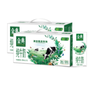 PLUS会员：yili 伊利 金典纯牛奶 250ml*12盒*2箱