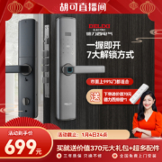 德力西 指纹临时密码智能锁