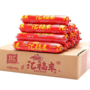 京东特价APP、有券的上：Shuanghui 双汇 火腿肠 130g*18支（整箱）