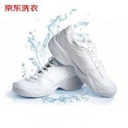 京东洗衣 洗鞋服务 运动鞋2双清洗