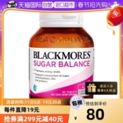 【自营】BLACKMORES澳佳宝血糖平衡片90片/瓶含维B维C营养素进口