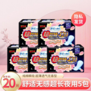 京东特价app、需抢券：日用夜用超长 薄纯棉透气产妇姨妈巾 熟睡夜用420mm  20片*2件