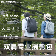 elecom日本双肩相机包背包大offtoco单反相机摄影包佳能索尼收纳
