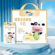 88VIP： MENGNIU 蒙牛 未来星香草冰淇淋味牛奶 125ml*20盒*4件