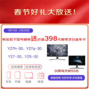 联想（Lenovo） 拯救者游戏电竞显示器24.5-27英寸180hz240Hz280Hz高刷显示屏 27英寸/2k/Type-c一线互联Y27h-30