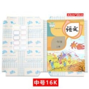 学威 包书皮自粘透明磨砂书皮纸