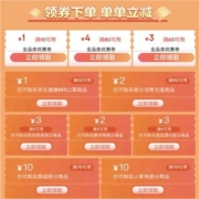 京喜 限量抢购9.9 领京喜满10-1/60-3/80-4元全品券