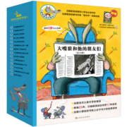 大嘴狼和他的朋友们（全14册）锻炼孩子从多角度思考问题，学会转换立场，培养同理心。（法国学校推荐必读书目）海桐妈妈推荐(中国环境标志 绿色印刷)