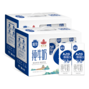 三元极致A2β-酪蛋白纯牛奶200ml*10盒*2箱礼盒装 便携精巧装
