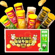 88VIP：Lay's 乐事 薯片礼盒 832g*3件