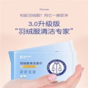 聚划算百亿补贴：德佑羽绒服清洗湿巾 *5包