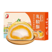 【北月湾旗舰店】网红乳酸菌流心蛋黄酥6枚