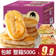概率券、京喜app：千丝 老婆饼整箱500g
