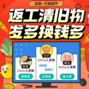 限部分用户：闲鱼X天猫超市 发闲置领5~8元猫超卡