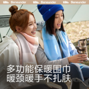 蕉下 长围巾手套冬季二合一女围脖防寒保暖手套披肩新年礼物送女友 暖霁系列丨初虹