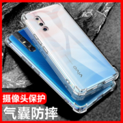 vivoX27手机壳硅胶软vivox27透明防摔保护套x27女男潮款软壳X27全包新款vivox27手机壳