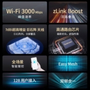 【wifi6】中兴路由器AX3000Pro家用5g双频无线全千兆穿墙王wifi信号放大器mesh5G 中兴骐骥AX3000 Pro【含六类千兆网线】