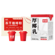 菲诺 生椰拿铁组合装厚椰乳200g*9盒+咖啡粉2g*9颗
