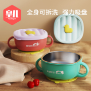 皇儿 316不锈钢防烫防摔保温碗