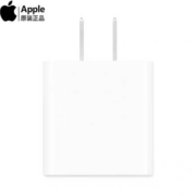 聚划算百亿补贴：Apple 苹果 手机充电器 Type-C 20W