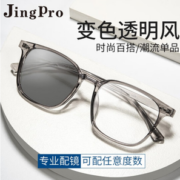 一镜多用！JingPro 镜邦 1.56极速感光变色镜片+18032枪色超轻合金镜架