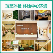 摇康树 安心成人体检套餐