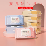 米诗格 婴儿湿巾 80抽*5包