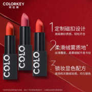 柔雾升级！colorkey 珂拉琪 上镜丝滑柔雾唇膏 8g（赠发夹+卸妆湿巾*5）