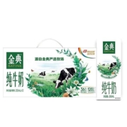 伊利 金典纯牛奶 250ml*12盒*2件