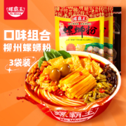淘宝聚划算百亿补贴：螺霸王广西柳州正宗螺丝粉组合装
