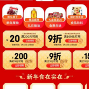 即享好券：京东 满169打9折 等食品饮料品类券
