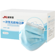 京喜app、概率券：居安思 一次性口罩 三层蓝色50只装