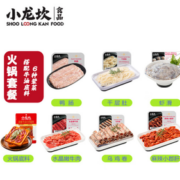 限地区！小龍坎 火锅食材 底料1280g 千层肚+虾滑+嫩牛肉+乌鸡卷+鸭肠+小郡肝+底料