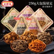 天猫u先：全家福 猪肉粒猪肉条250g