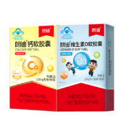 朗迪 液体钙*1盒+维D*1盒 2盒尝鲜装