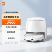 PLUS会员：MIJIA 米家 MJSTP 扫地机器人