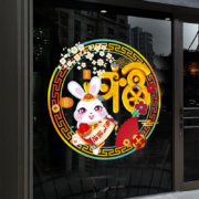 DKtie 缔卡 2023兔年窗贴  花窗送福兔A 28*28cm