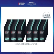 天猫U先：BIOTHERM 碧欧泉 男士水动力保湿三部曲 3ml*8套