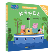 小猪佩奇心理成长故事书：我有好性格（注音版套装5册）从亲子阅读到独立阅读过渡的桥梁书。