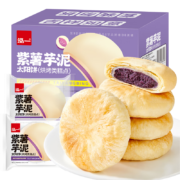 京东特价APP、需购券：泓一 紫薯芋泥太阳饼 350g