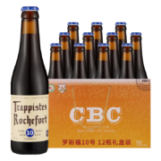 罗斯福（Rochefort）比利时进口 修道院精酿啤酒 聚会自饮送礼 10号330ml*12瓶礼盒装
