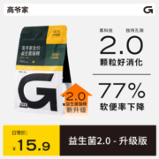 高爷家全价猫粮试吃装200g尝鲜装 高肉含量添加益生菌冻干猫粮