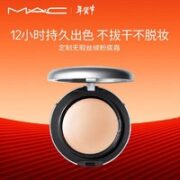 M·A·C 魅可 定制无瑕丝绒粉底霜 01/NC10哑光质地