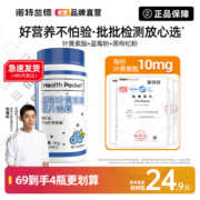 诺特兰德蓝莓叶黄素酯片官方旗舰正品店专中老年儿童利非近视软糖