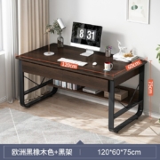 【家具优选】实采（SHICY）电脑台式桌家用桌带抽屉卧室书桌写字桌子多色多尺寸可选 120CM黑橡木色黑架