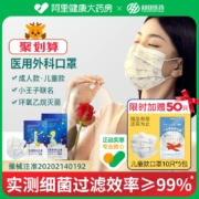 YY0469标准，超亚×小王子联名 成人/儿童一次性医用外科口罩150个