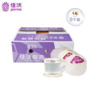 有券的上：JOYVIO 佳沃 椰青 大果 9个装（单果900g+）×4件