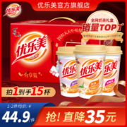 【年货礼盒】优乐美椰果奶茶杯装80g*15杯 年货整箱冲泡饮料品