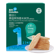 英氏（Engnice）宝宝零食多乐能婴幼儿米饼蔬菜味磨牙饼干无添加食盐白砂糖50g
